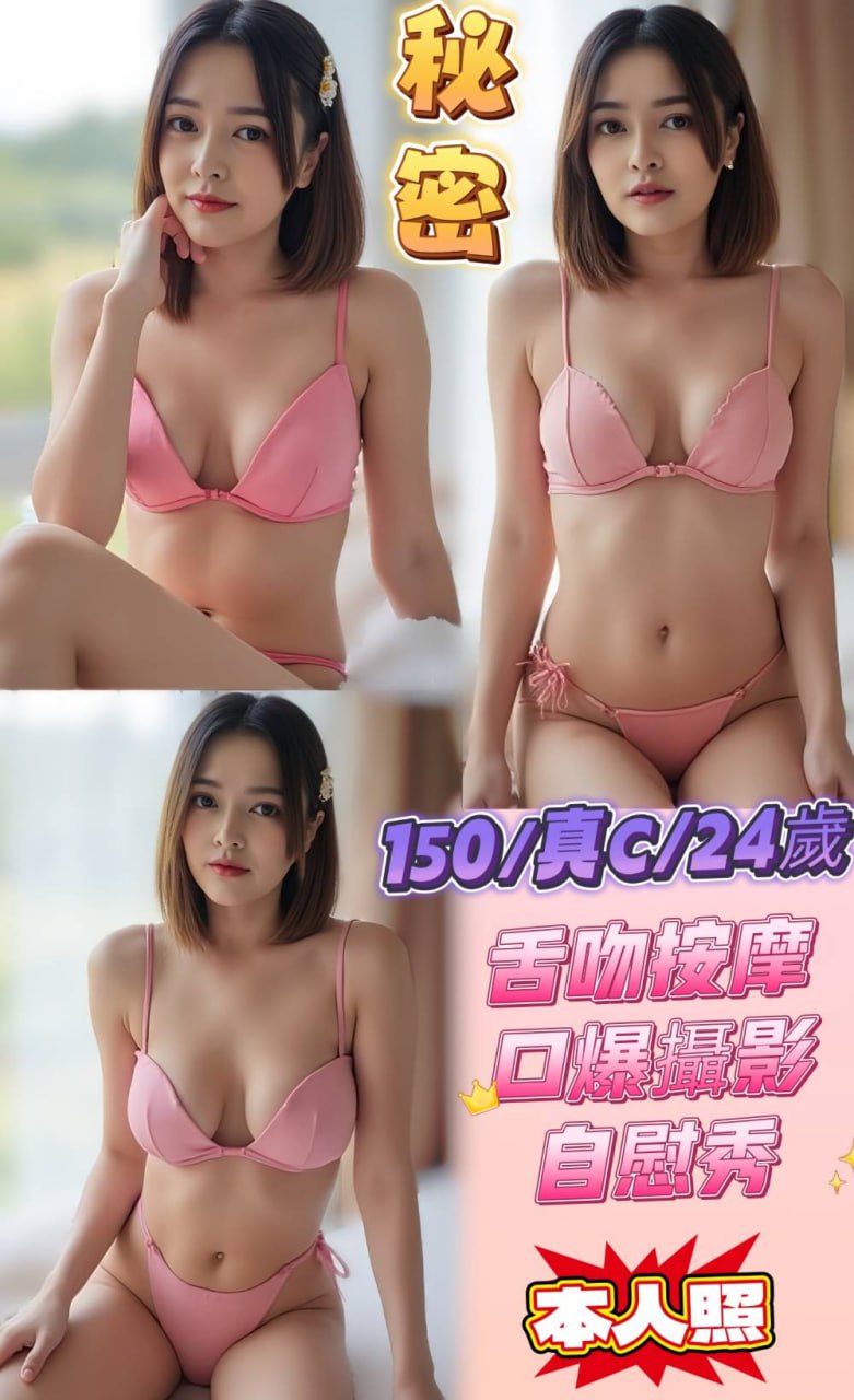 極漱台北外送 洋帆 靚麗學生妹 瑜珈老師